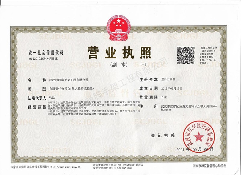 荆门网片